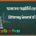 Attorney General of India