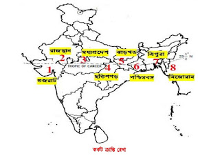 ভারতের প্রতিবেশী দেশসমূহ ও এক নজরে ভারতের ভূগোল: India's Neighboring Countries and India's Geography at a Glance. 3 ভারতের বিস্তার
